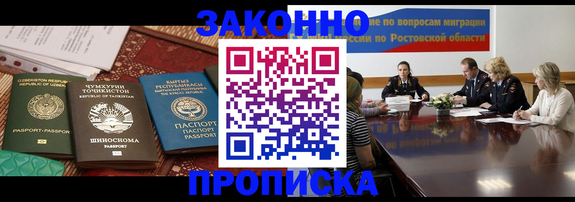 миграционный учет в Минусинске